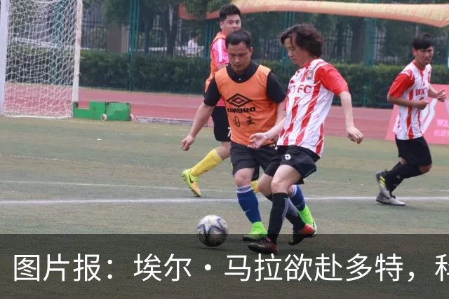 图片报：埃尔·马拉欲赴多特，科隆咬死五千万欧