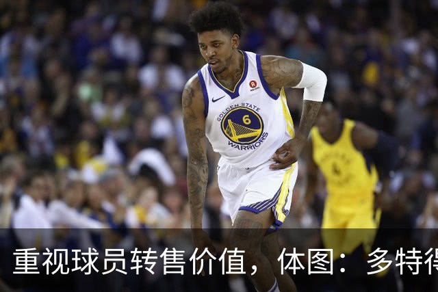 重视球员转售价值，体图：多特得知有英超教练视马拉为新贝尔